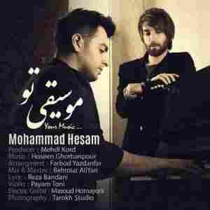 موسیقی تو محمد حسام