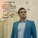 دانلود آهنگ دوست دارم عماد حسینی