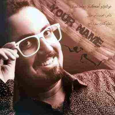 اسم تو حامد شعبانی