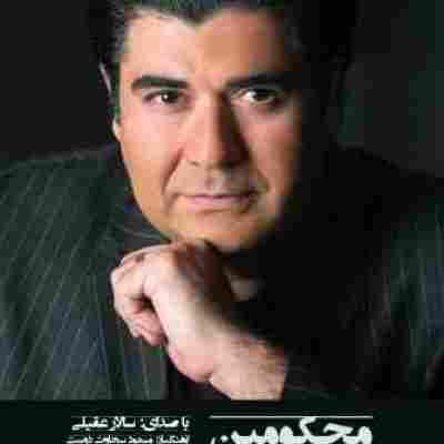 محکومین سالار عقیلی