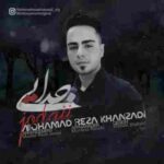 دانلود آهنگ جدایی محمدرضا خان زادی