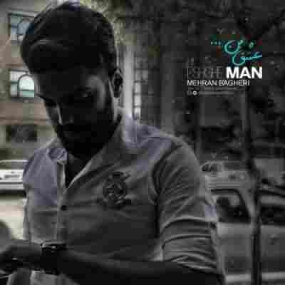 عشق من مهران باقری