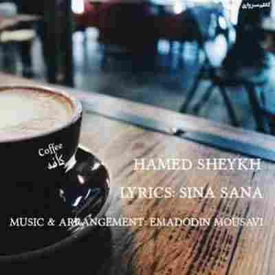 کافه حامد شیخ