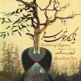 Ballad of Cypress Keyvan Saket
