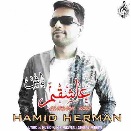 عاشقم باش حمید هرمان