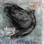 دانلود آهنگ تندیسی از سراب دارکوب