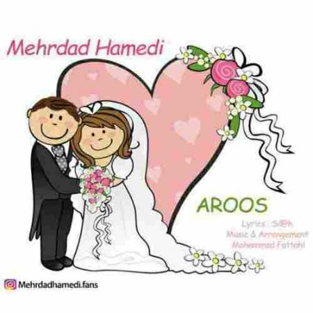 عروس مهرداد حامدی