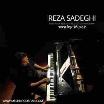 سقای عشق رضا صادقی