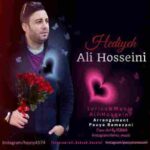 دانلود آهنگ هدیه علی حسینی