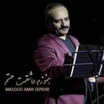 دانلود آهنگ هنوزم عاشقت هستم مسعود امیر سپهر