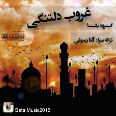 غروب دلتنگی بتا بند