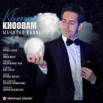 دانلود آهنگ خانومه خوبم محمود خانی