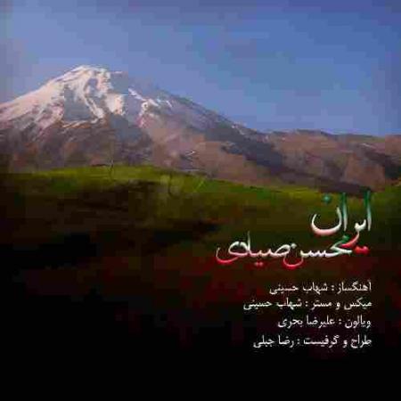 ایران محسن صیادی