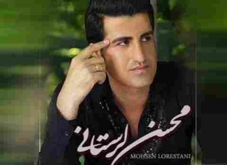 سوگند محسن لرستانی
