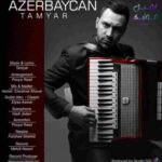 دانلود آهنگ آذربایجان تامیار