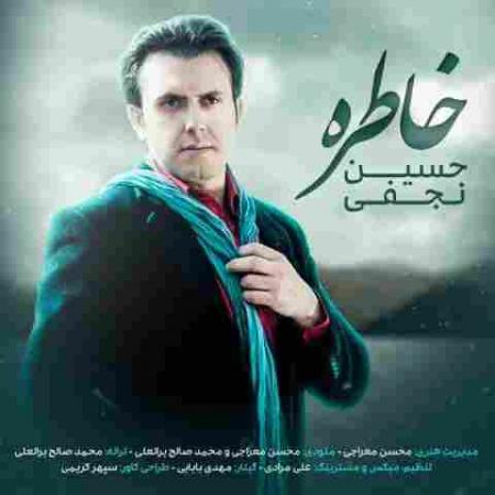خاطره حسین نجفی