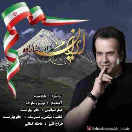 ایران من بهزاد رضازاده