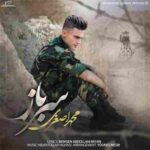 دانلود آهنگ سرباز محمد اصغری