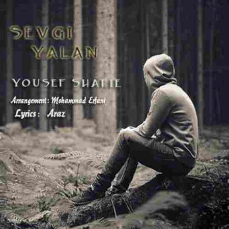 سوگی یالان یوسف شفیع