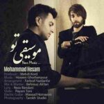 دانلود آهنگ موسیقی تو محمد حسام راد