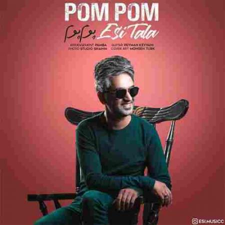 پوم پوم اسی طلا