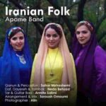 دانلود آهنگ فولک ایرانی آپامه بند