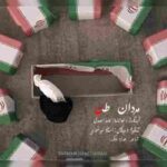 دانلود آهنگ مردان وطن حامد احمدی