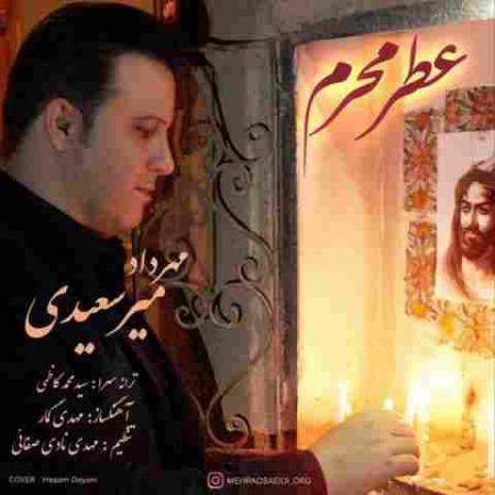 عطر محرم مهرداد میرسعیدی