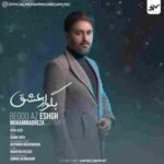 دانلود آهنگ بگو از عشق محمدرضا ستاری