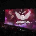 دانلود آهنگ موسیقی سال محمد رادان