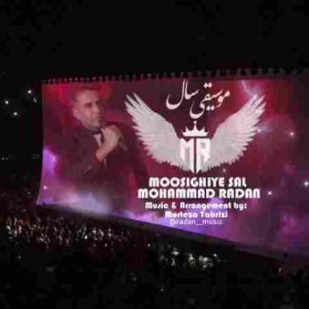 موسیقی سال محمد رادان