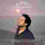 دانلود آهنگ به جای من عماد طالب زاده