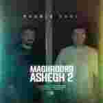 دانلود آهنگ مغرور و عاشق 2 پازل بند