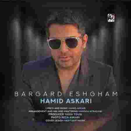 برگرد عشقم حمید عسکری