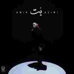 دانلود آهنگ بت امیر عظیمی